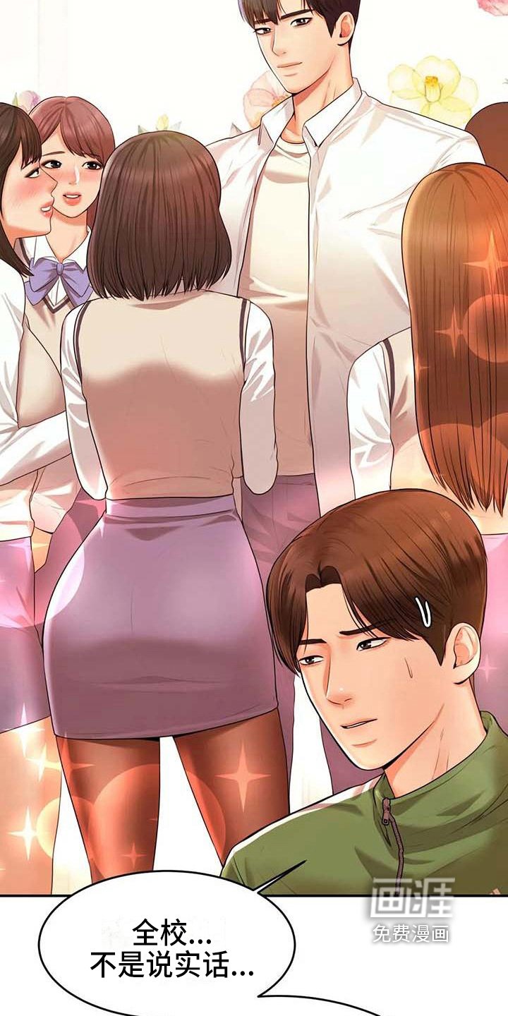 第11章：说闲话