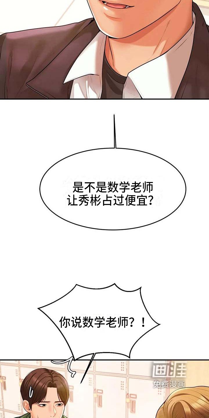 第11章：说闲话