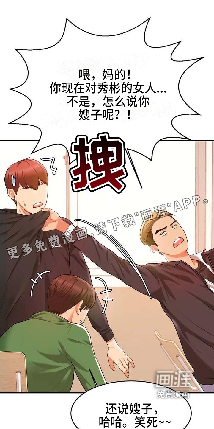第12章：生气