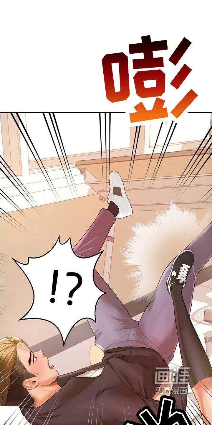 第12章：生气