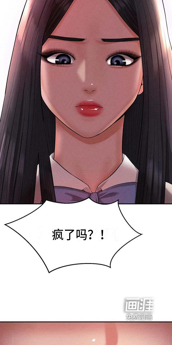 第12章：生气