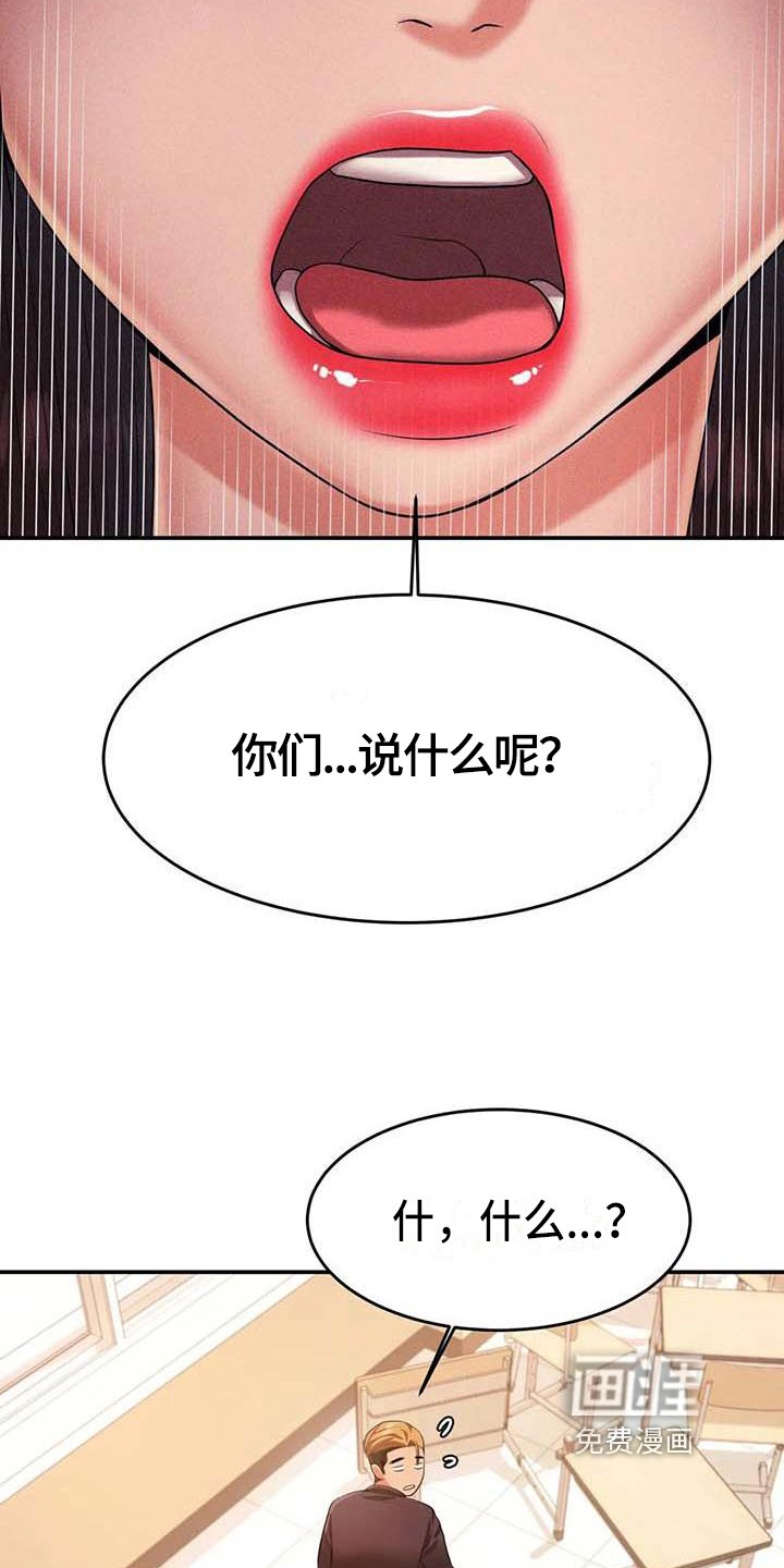 第12章：生气
