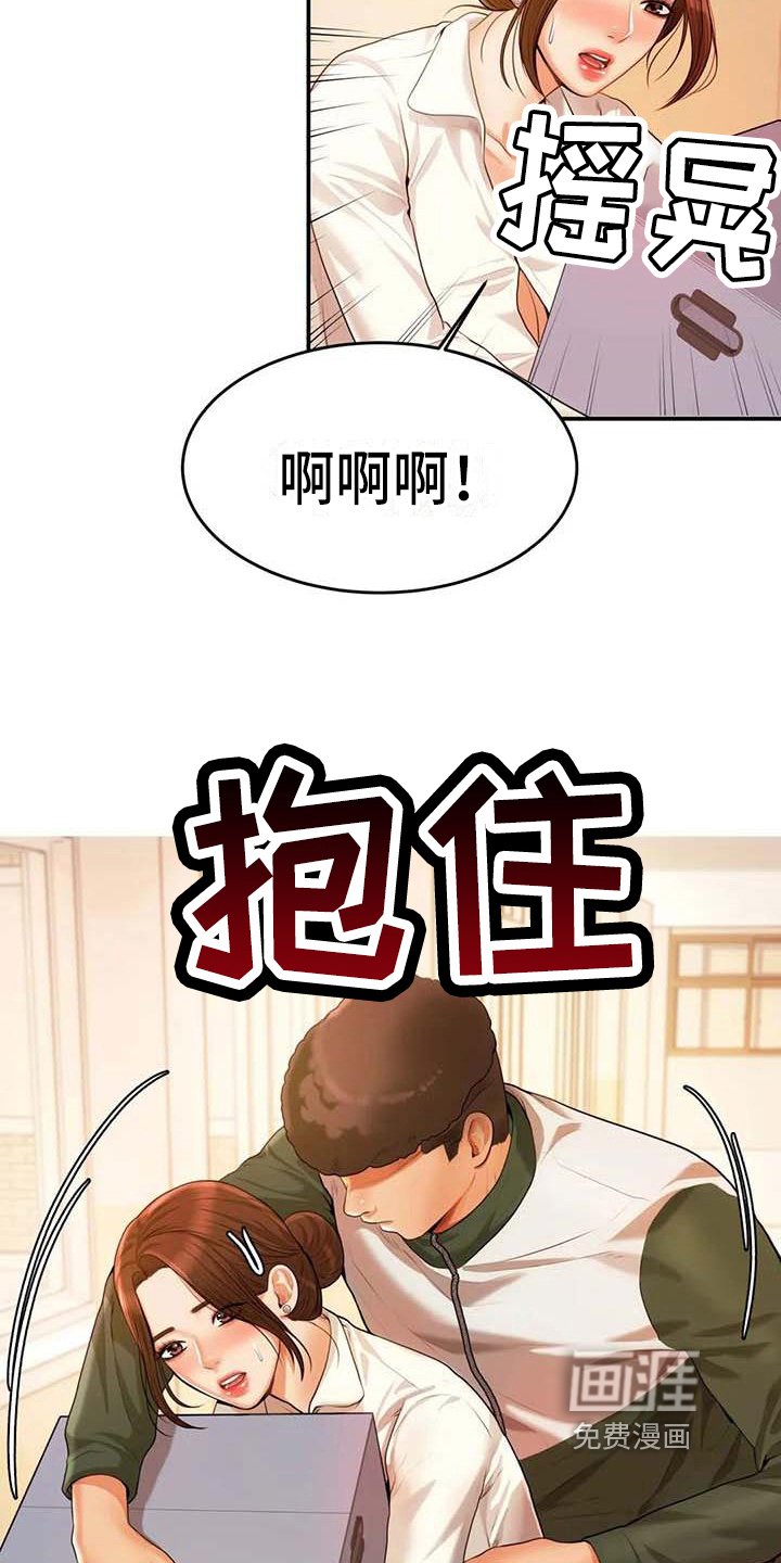 第12章：生气