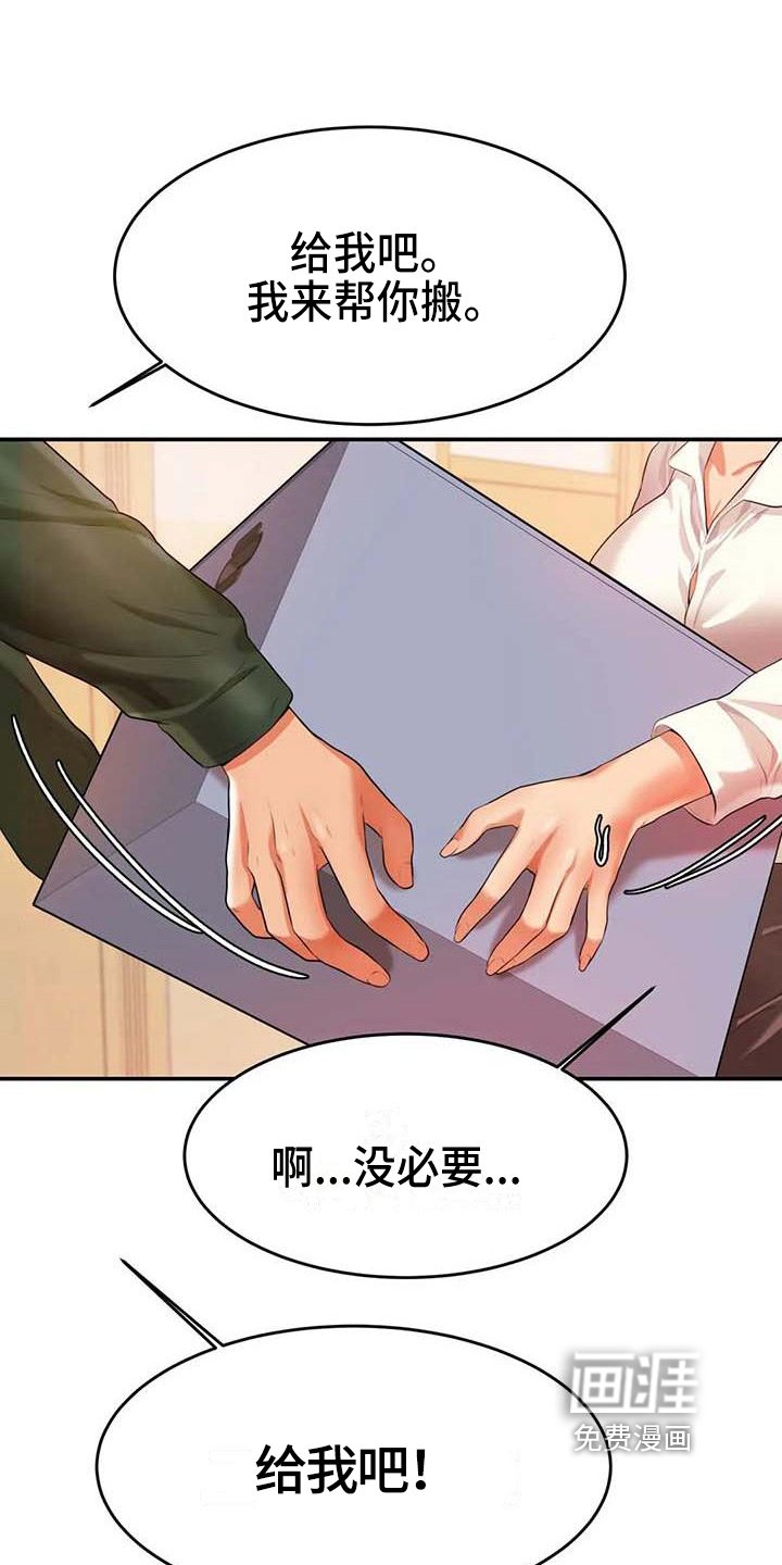 第12章：生气