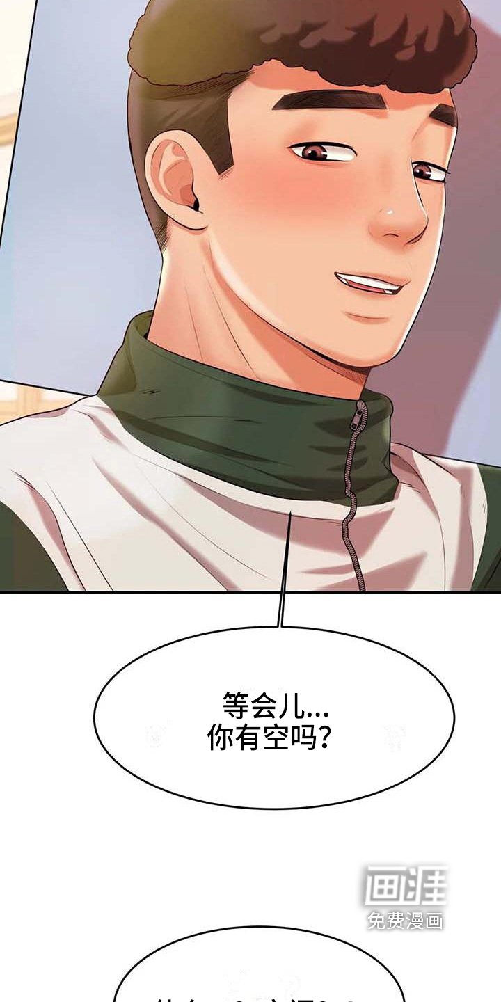 第12章：生气