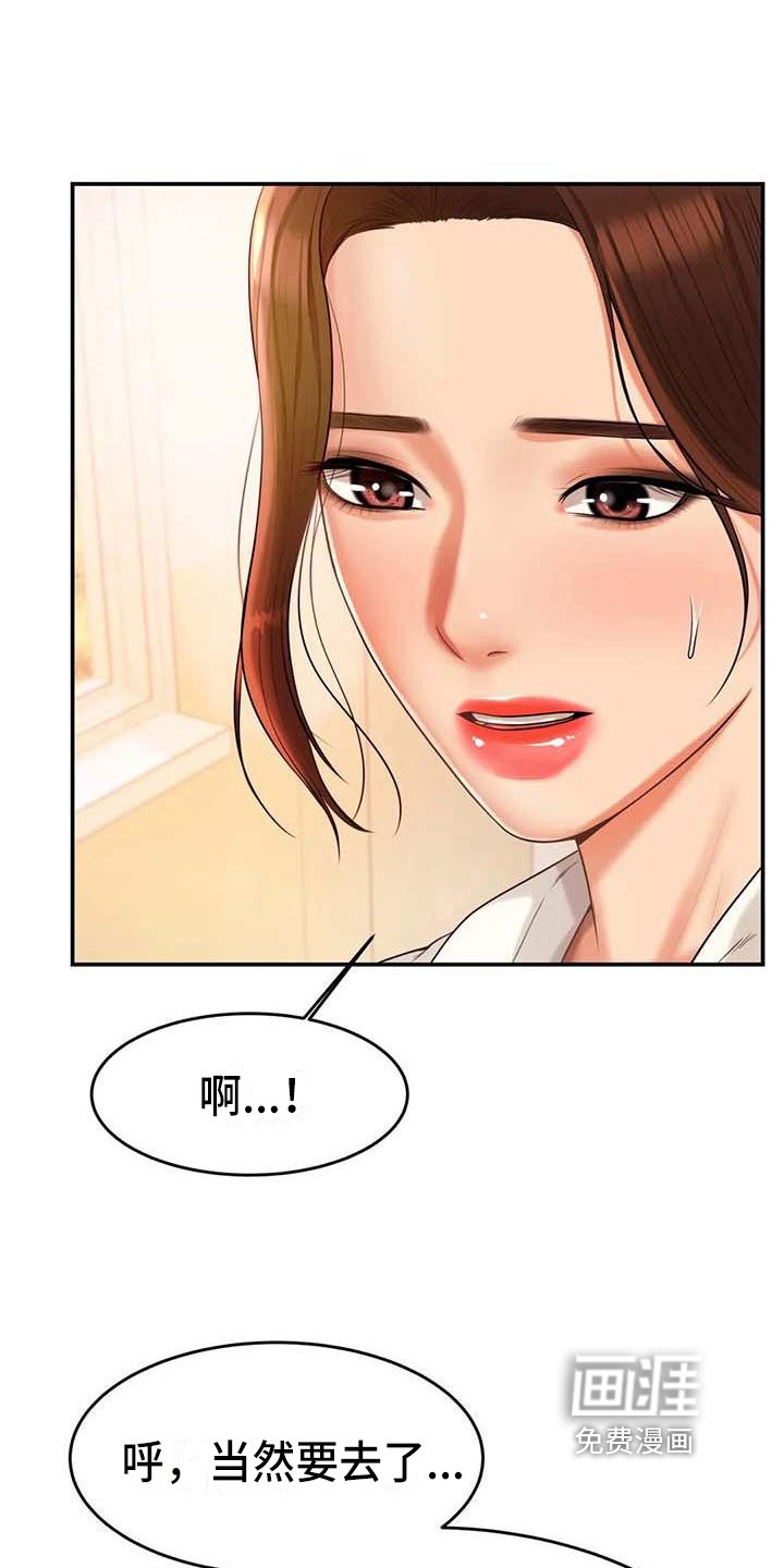 第12章：生气