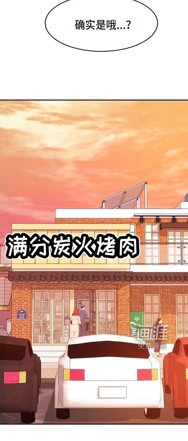 第12章：生气