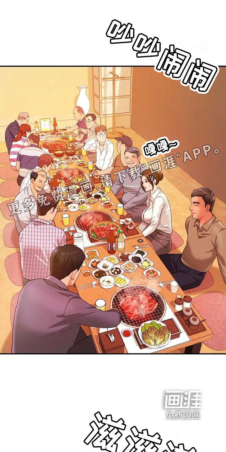 第13章：聚会