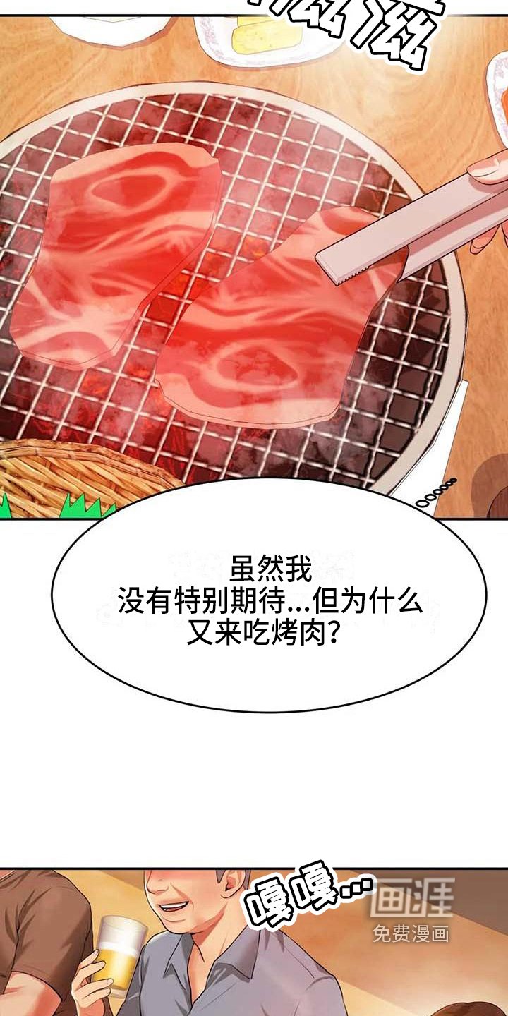 第13章：聚会