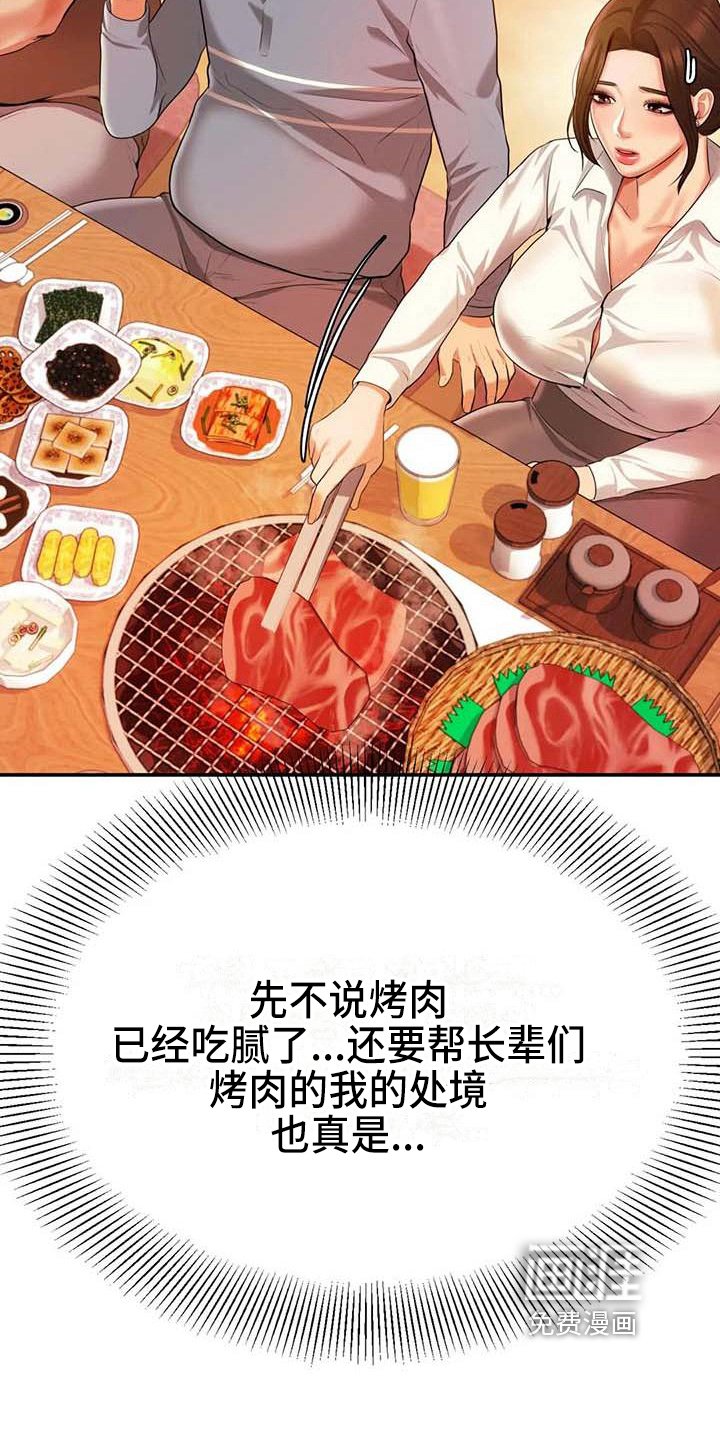 第13章：聚会