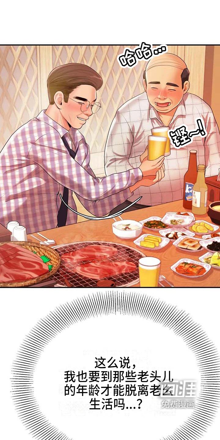 第13章：聚会