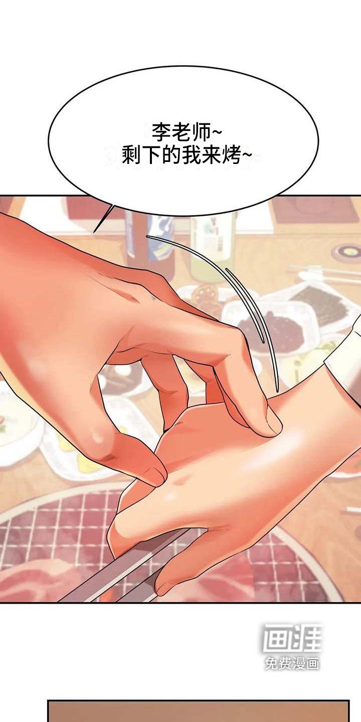 第13章：聚会