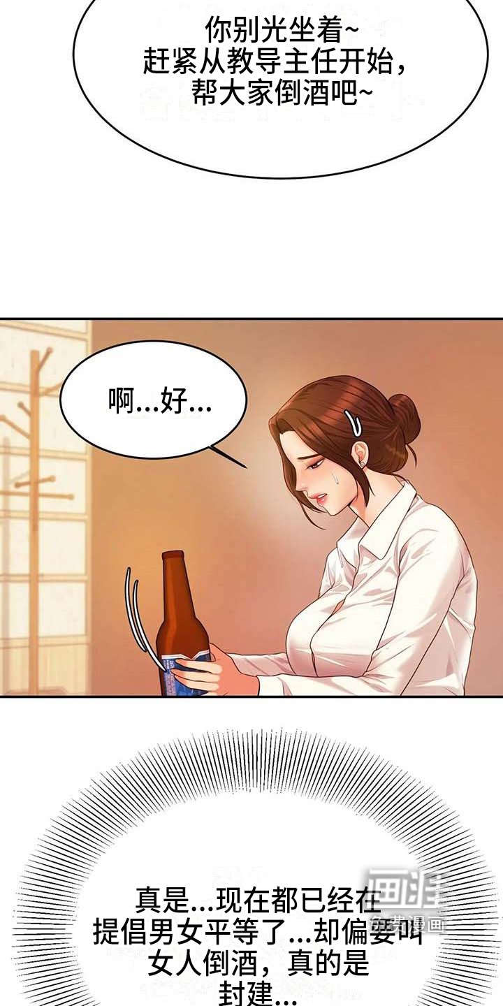 第13章：聚会