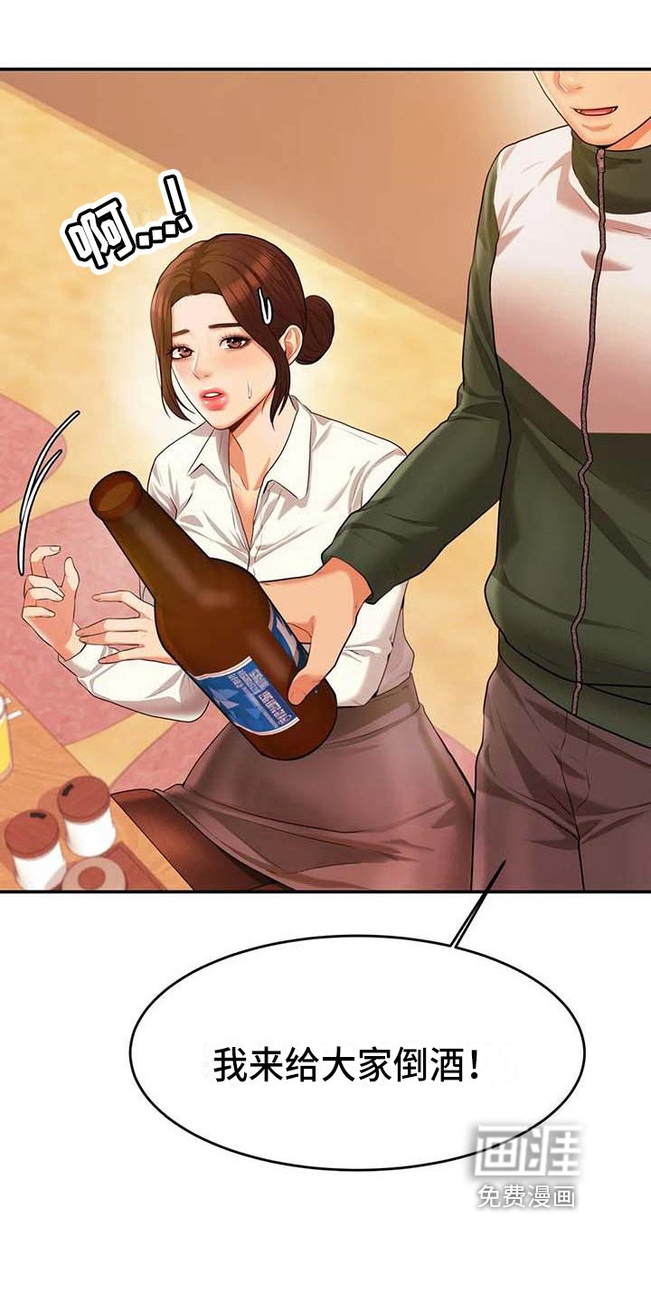 第13章：聚会