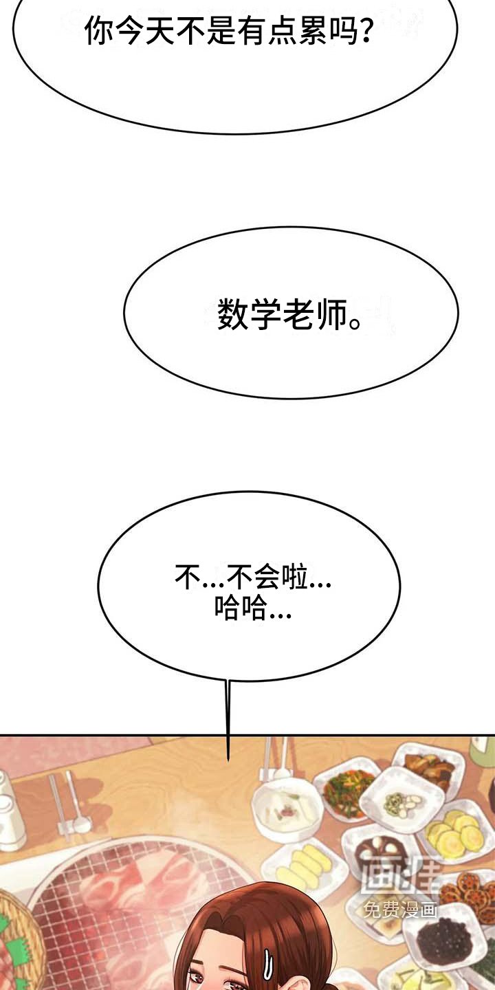 第13章：聚会