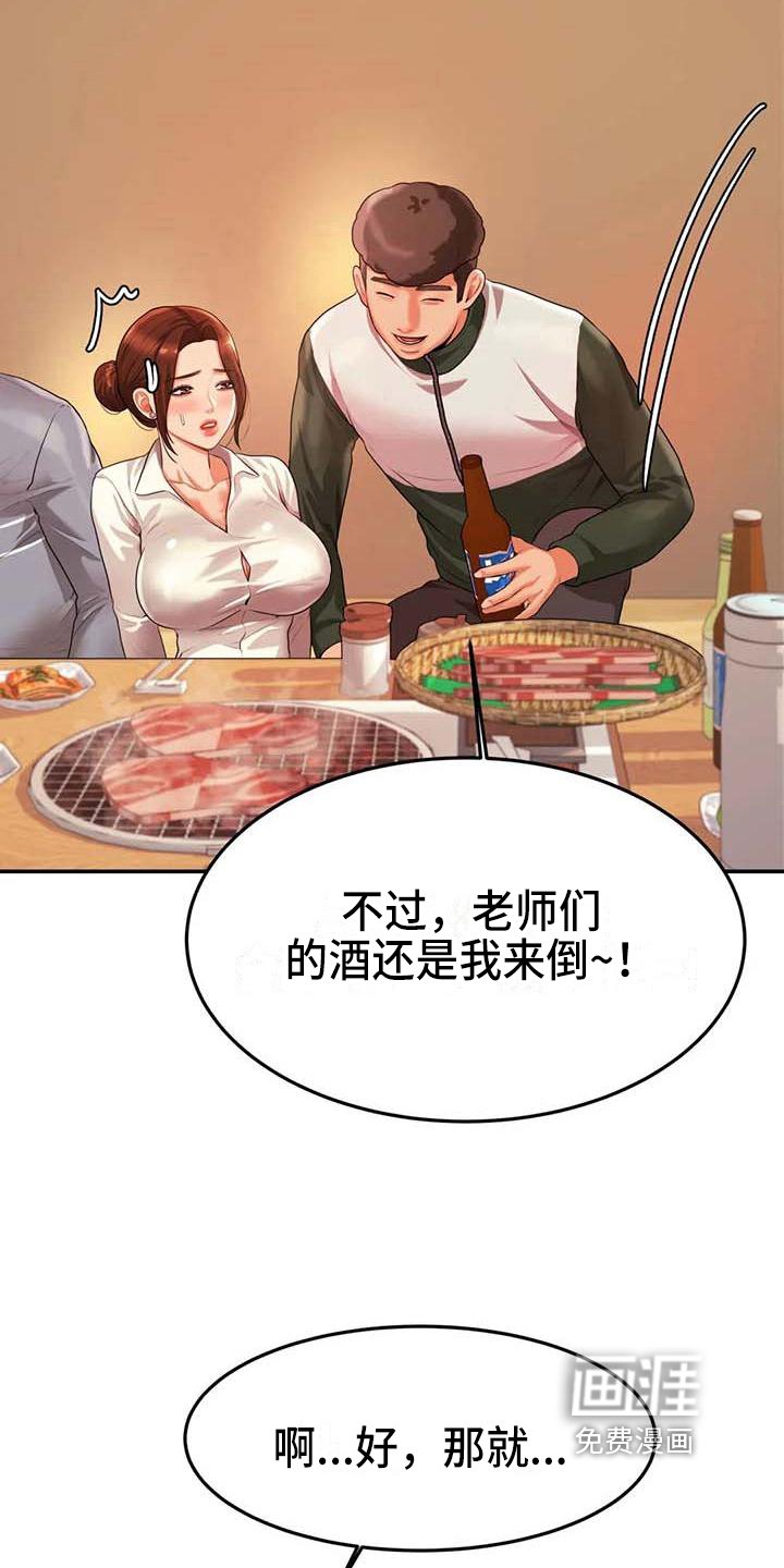 第13章：聚会