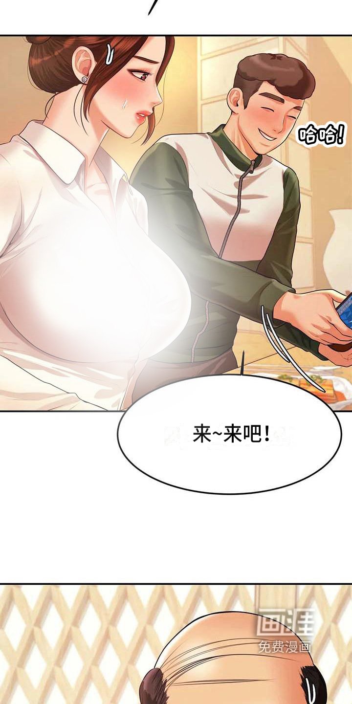 第13章：聚会
