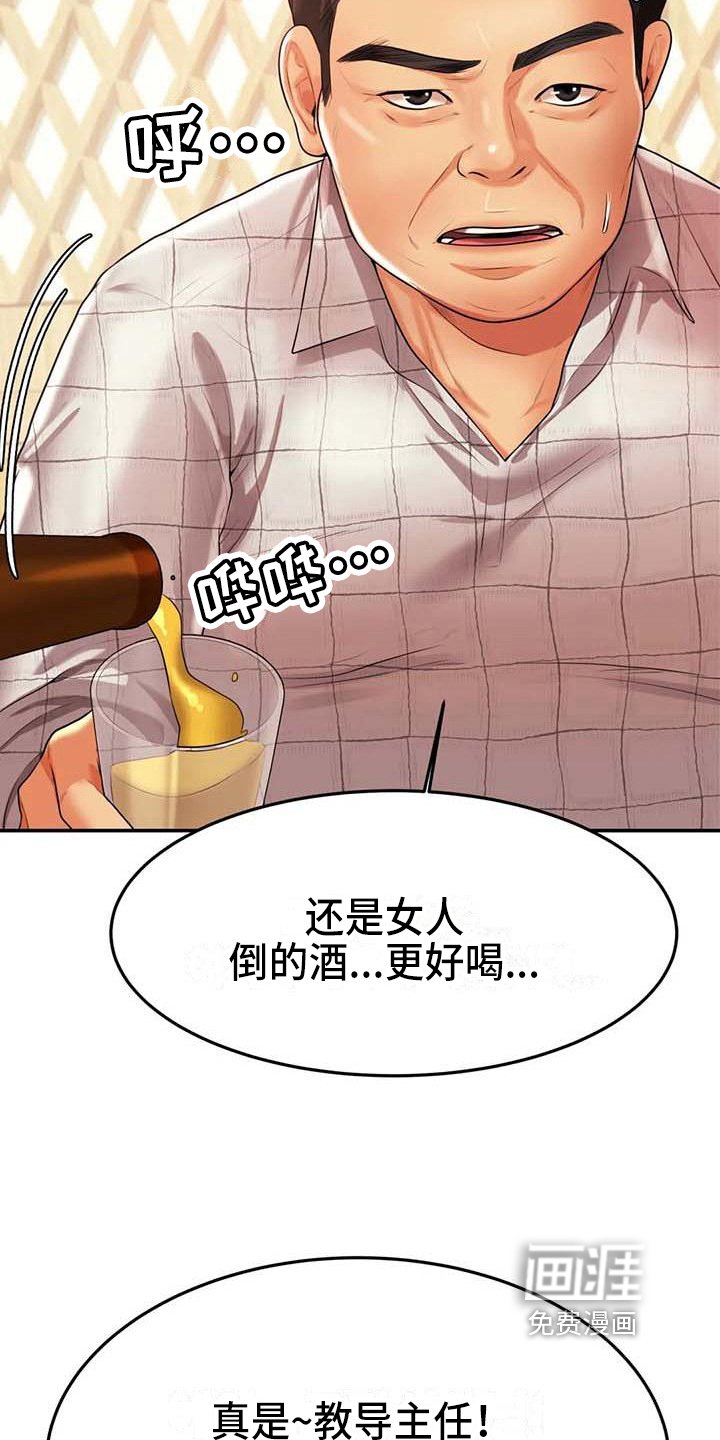第13章：聚会