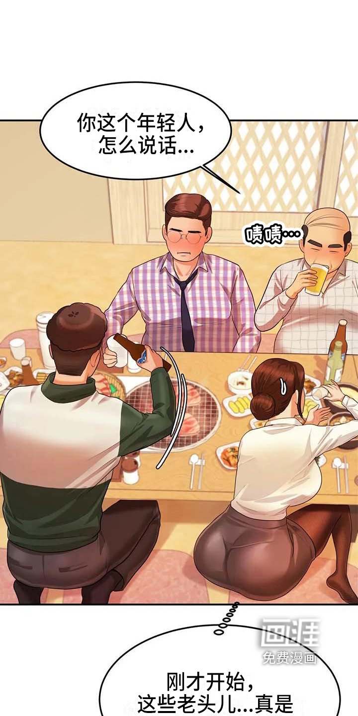 第13章：聚会