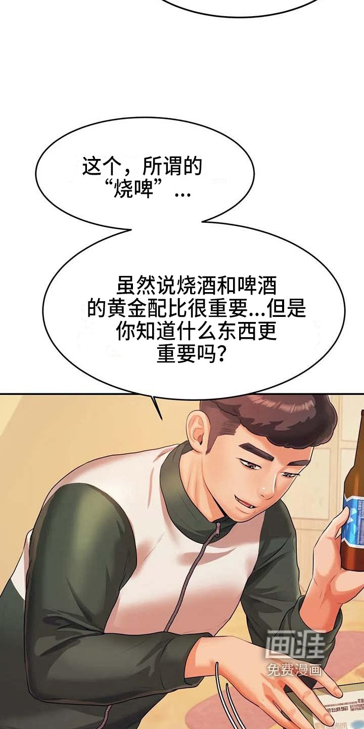 第14章：下药