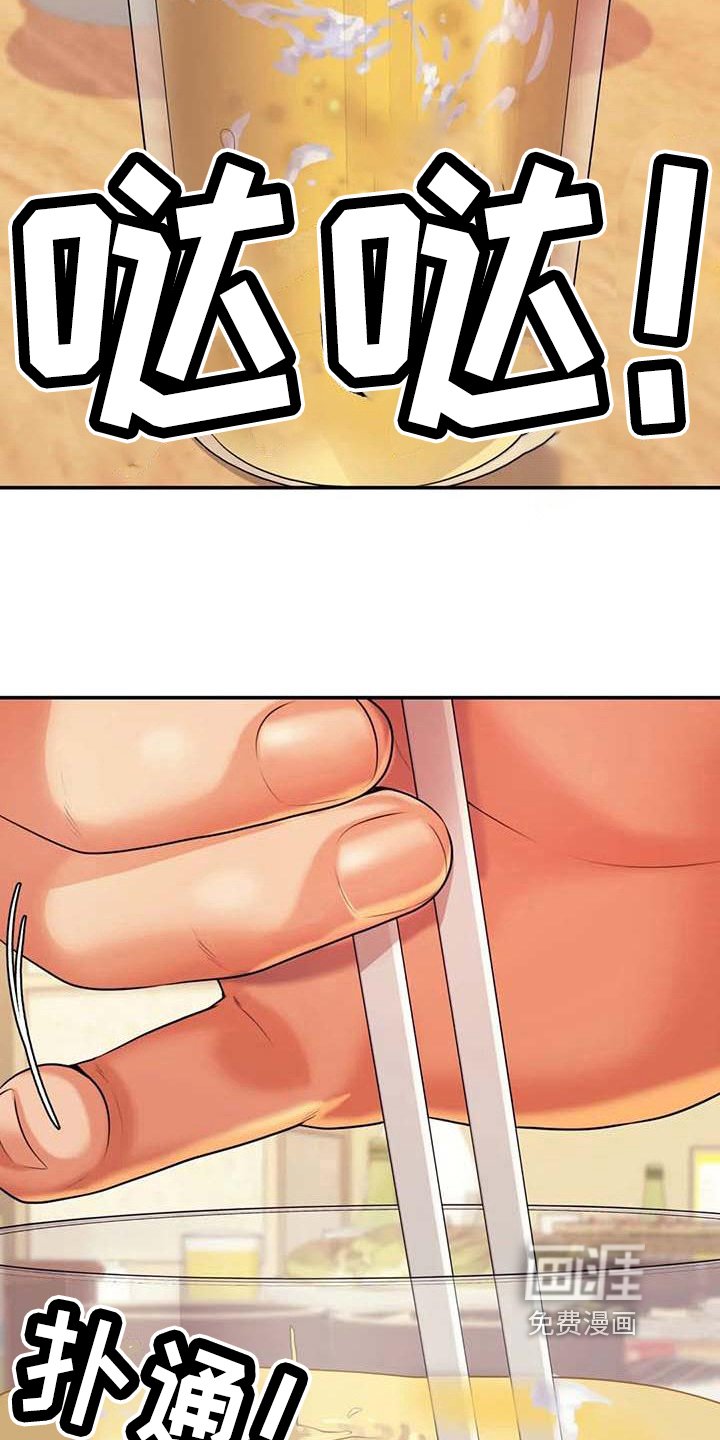 第14章：下药