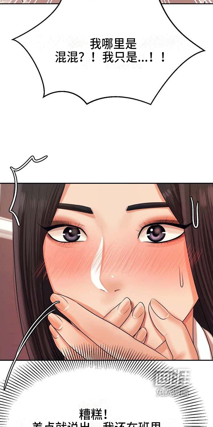 第15章：昏睡