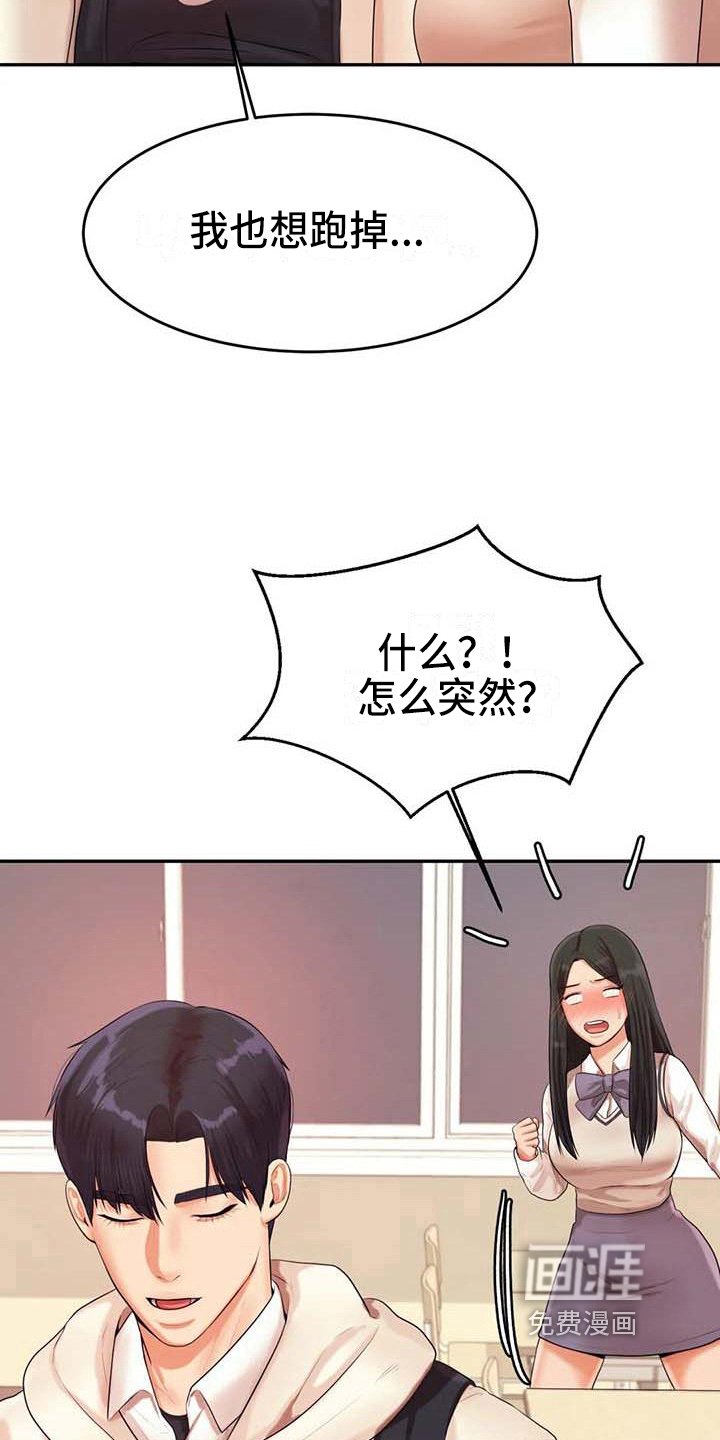 第15章：昏睡