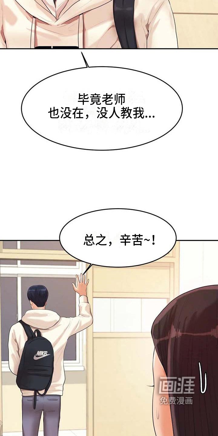 第15章：昏睡