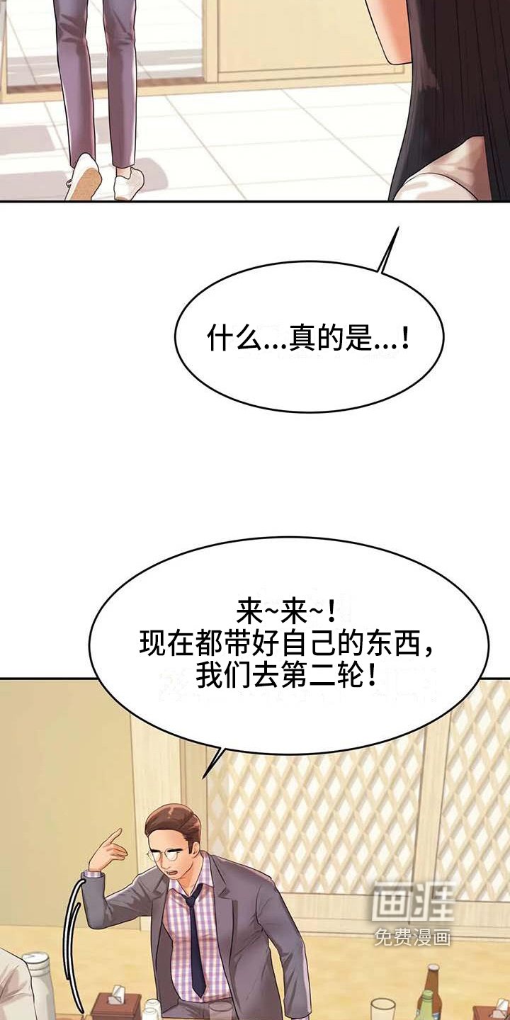 第15章：昏睡