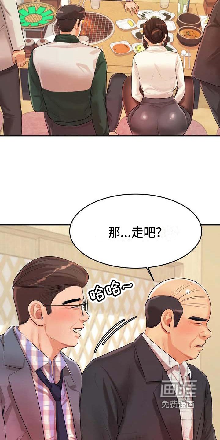 第15章：昏睡