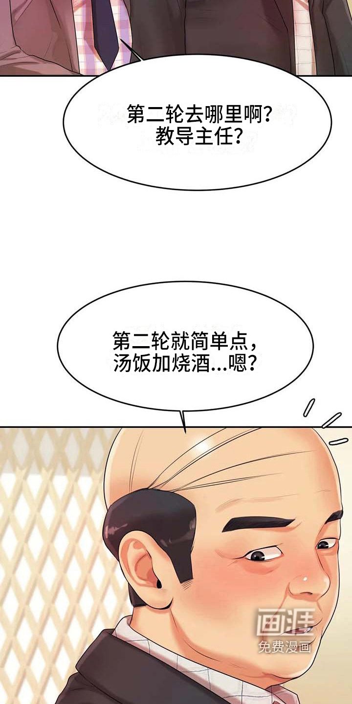 第15章：昏睡