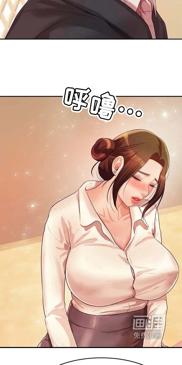 第15章：昏睡