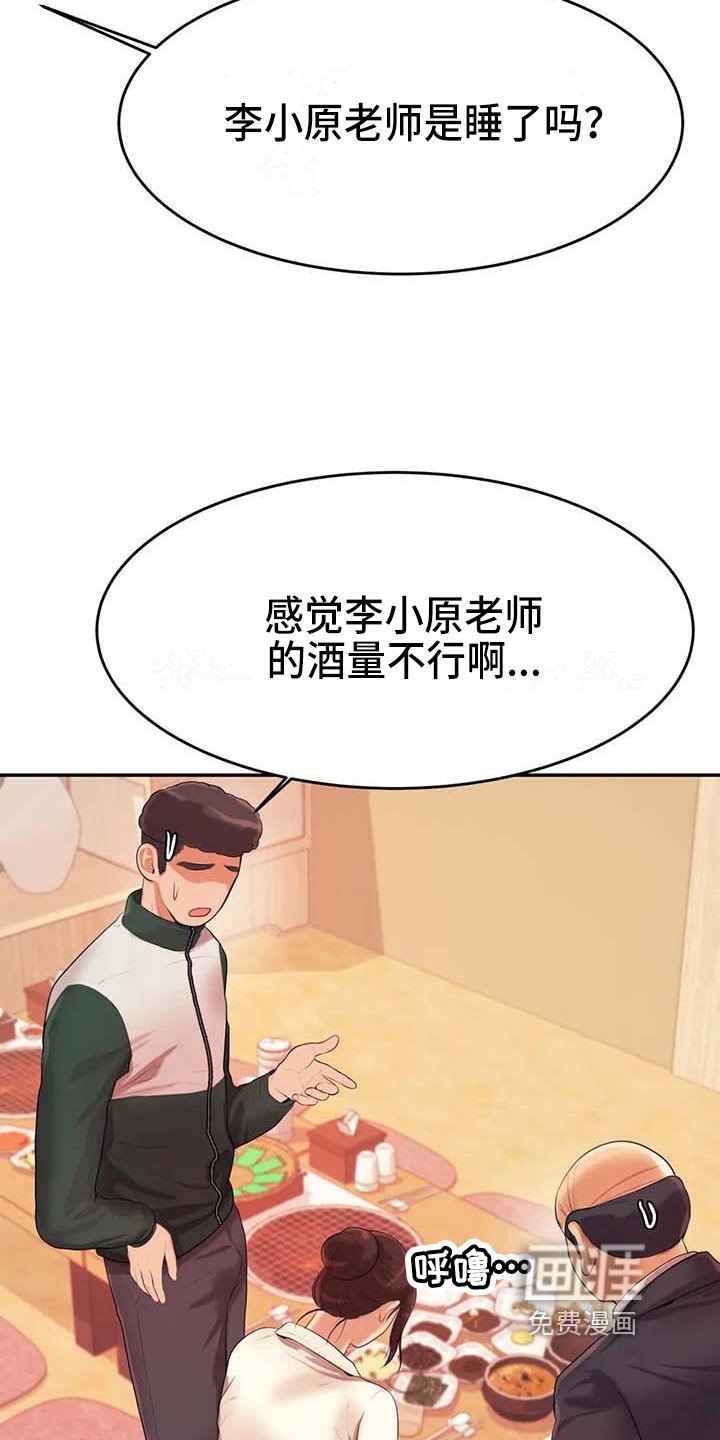 第15章：昏睡