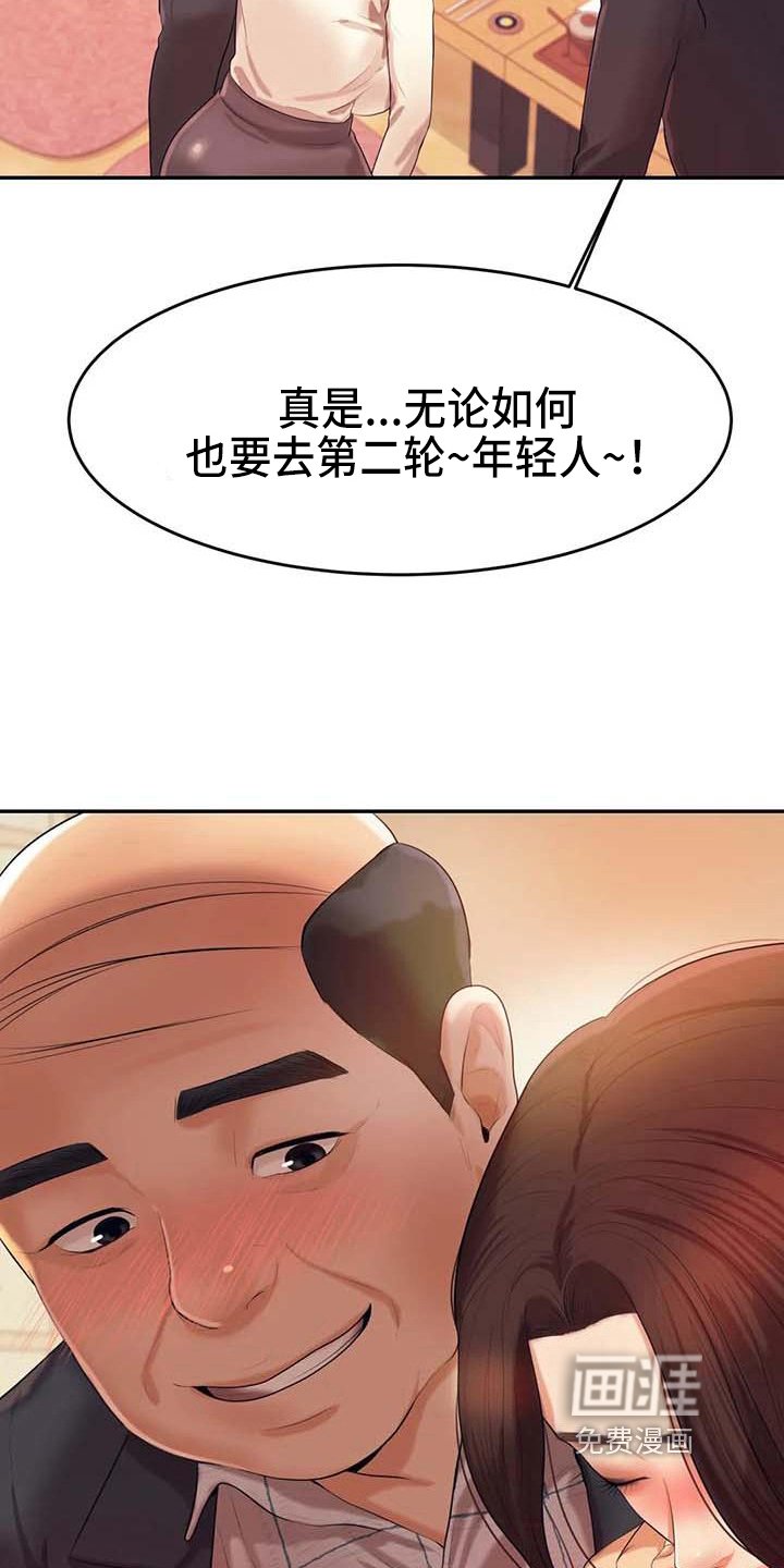 第15章：昏睡
