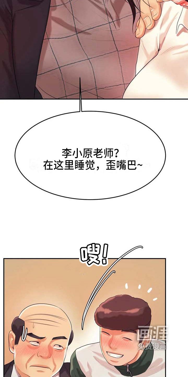 第15章：昏睡