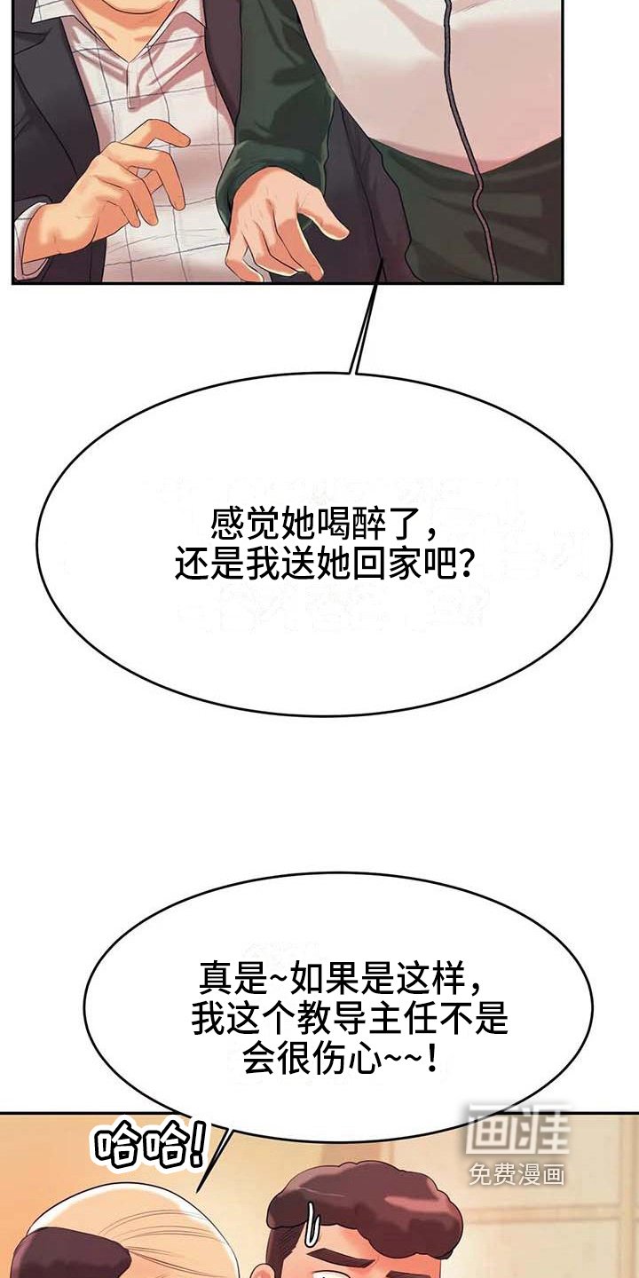 第15章：昏睡