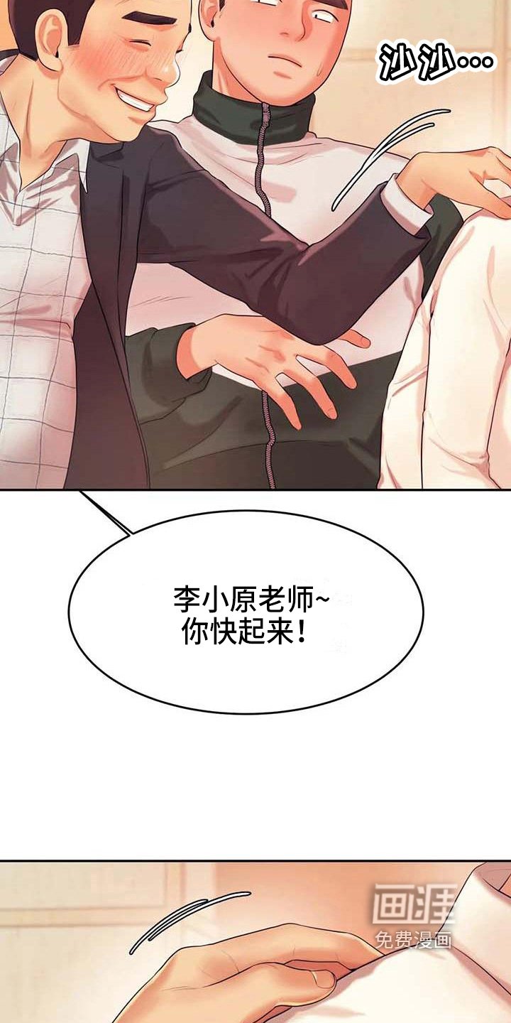 第15章：昏睡