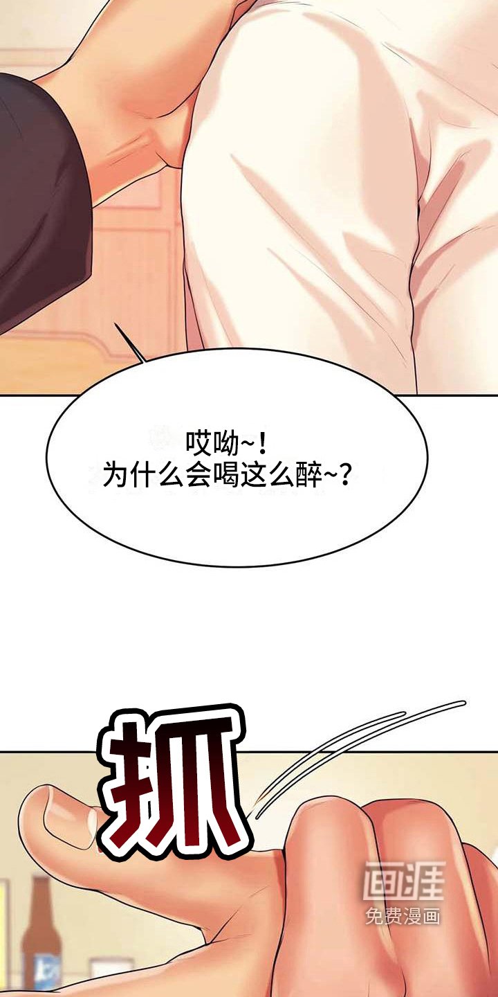 第15章：昏睡