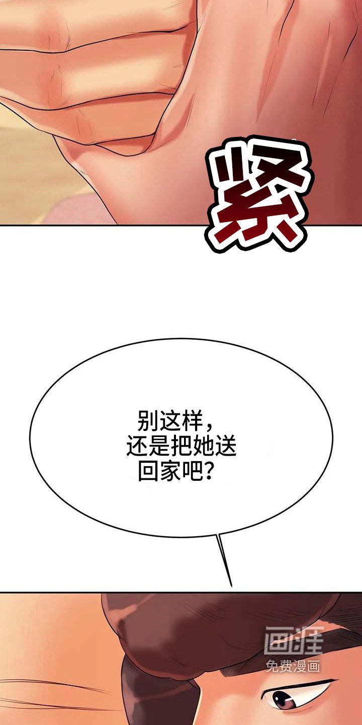 第15章：昏睡