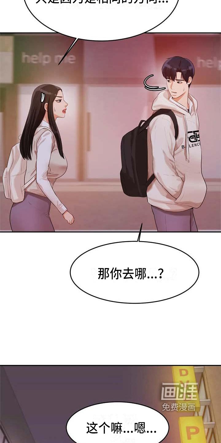 第16章：阻止