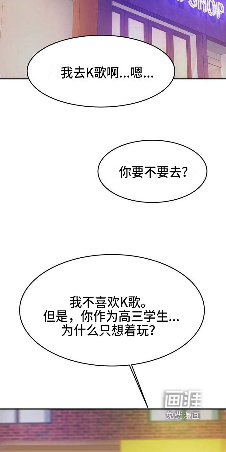第16章：阻止