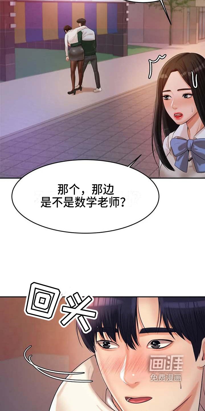 第16章：阻止