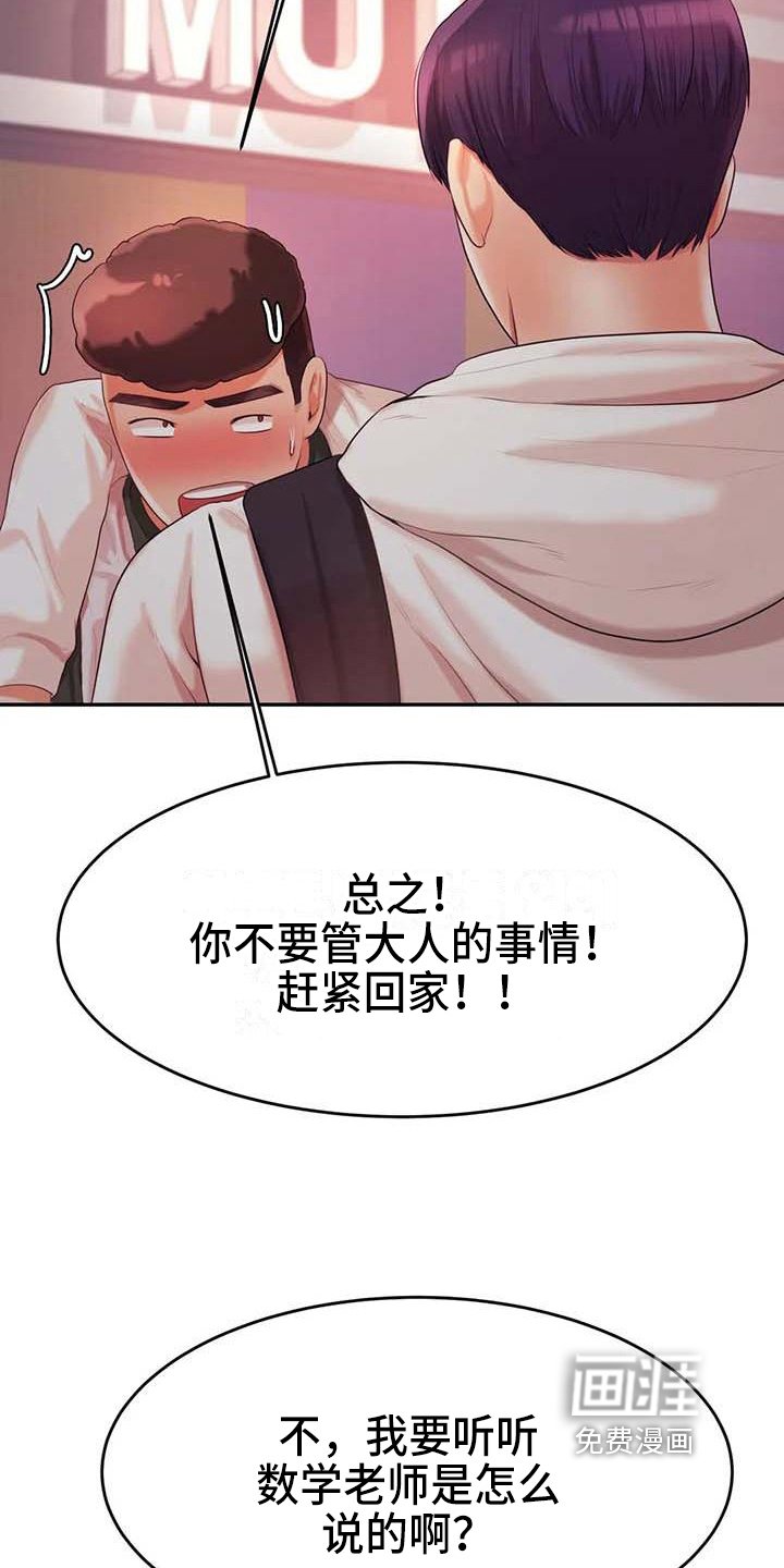 第16章：阻止