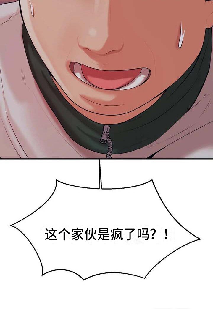 第16章：阻止