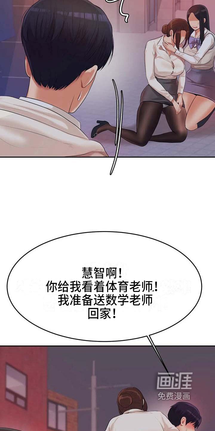 第17章：安置