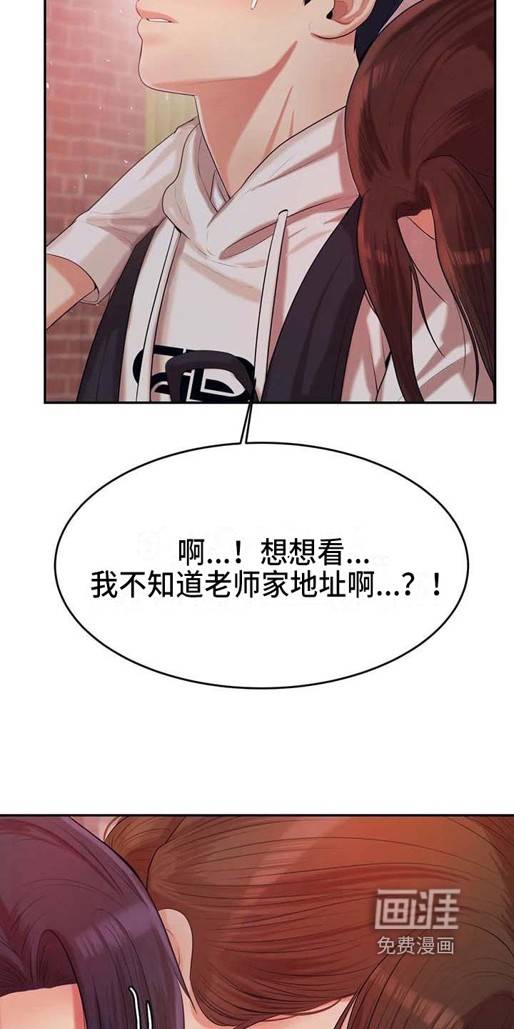 第17章：安置