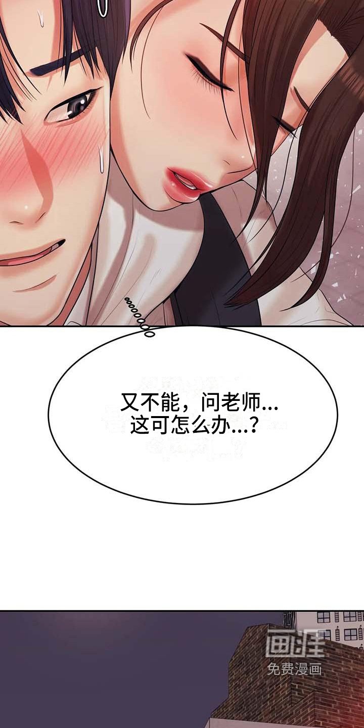 第17章：安置
