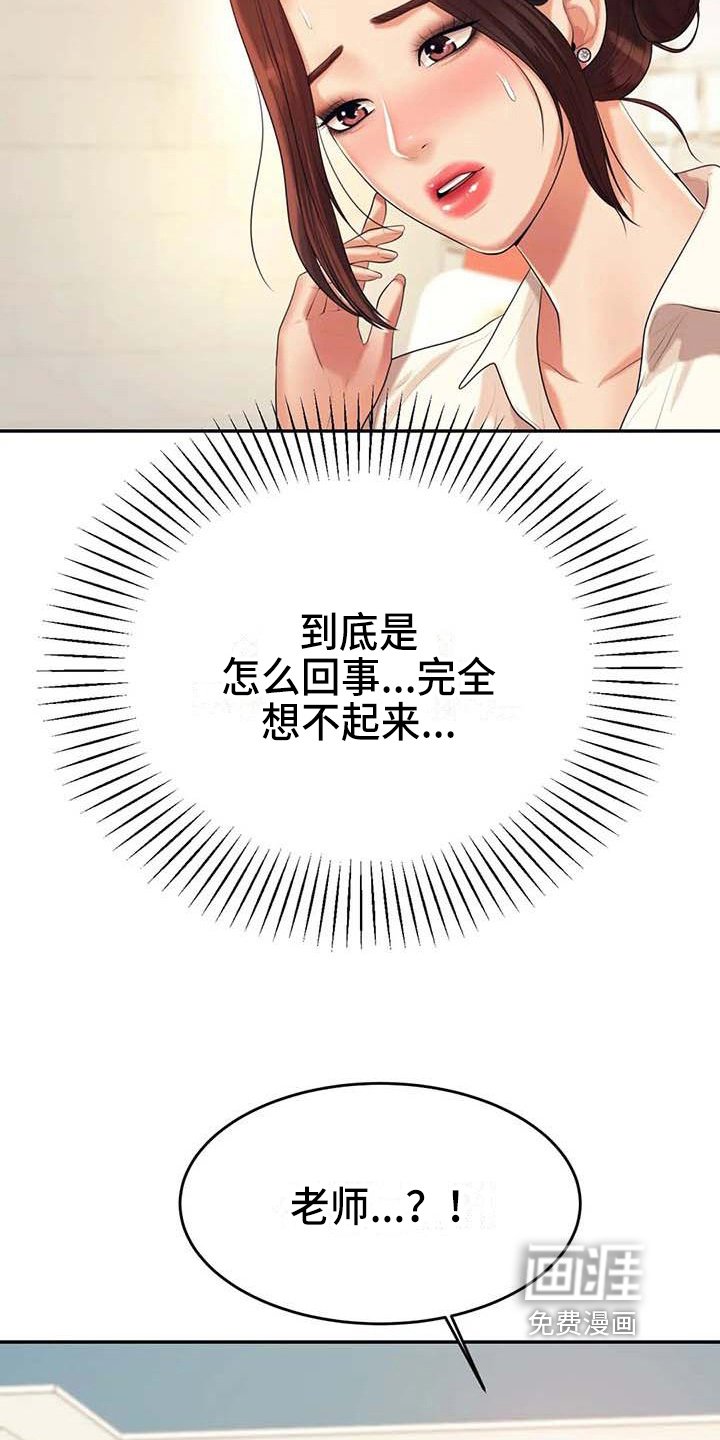第18章：解释