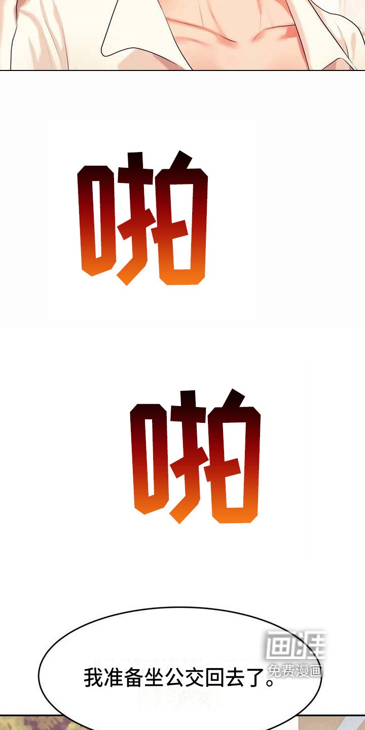 第19章：条件