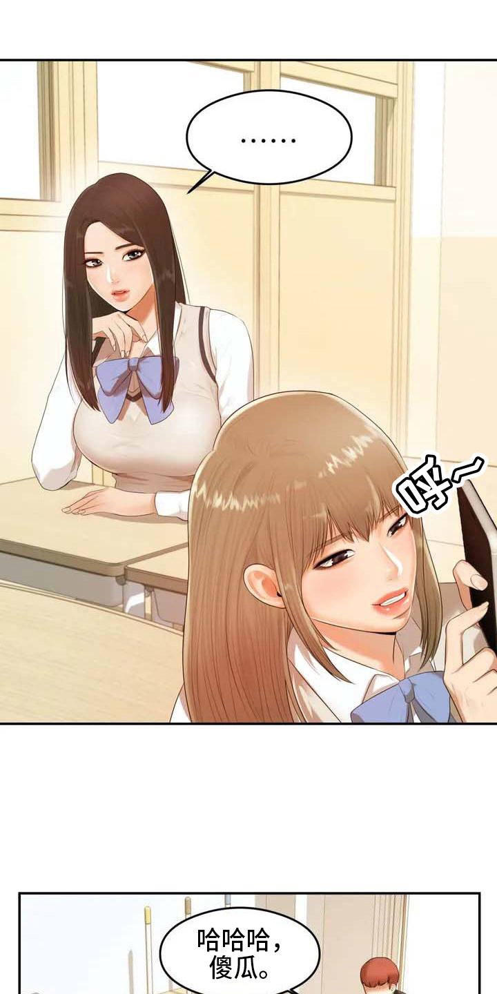 第2章：拒绝